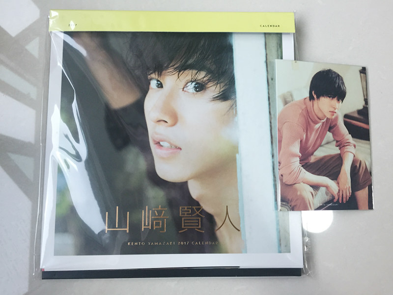 My Kento Yamazaki 2017 calendar yamazaki kento