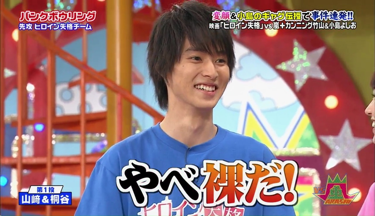 HD VS Arashi 2015.09.24 yamazaki kento