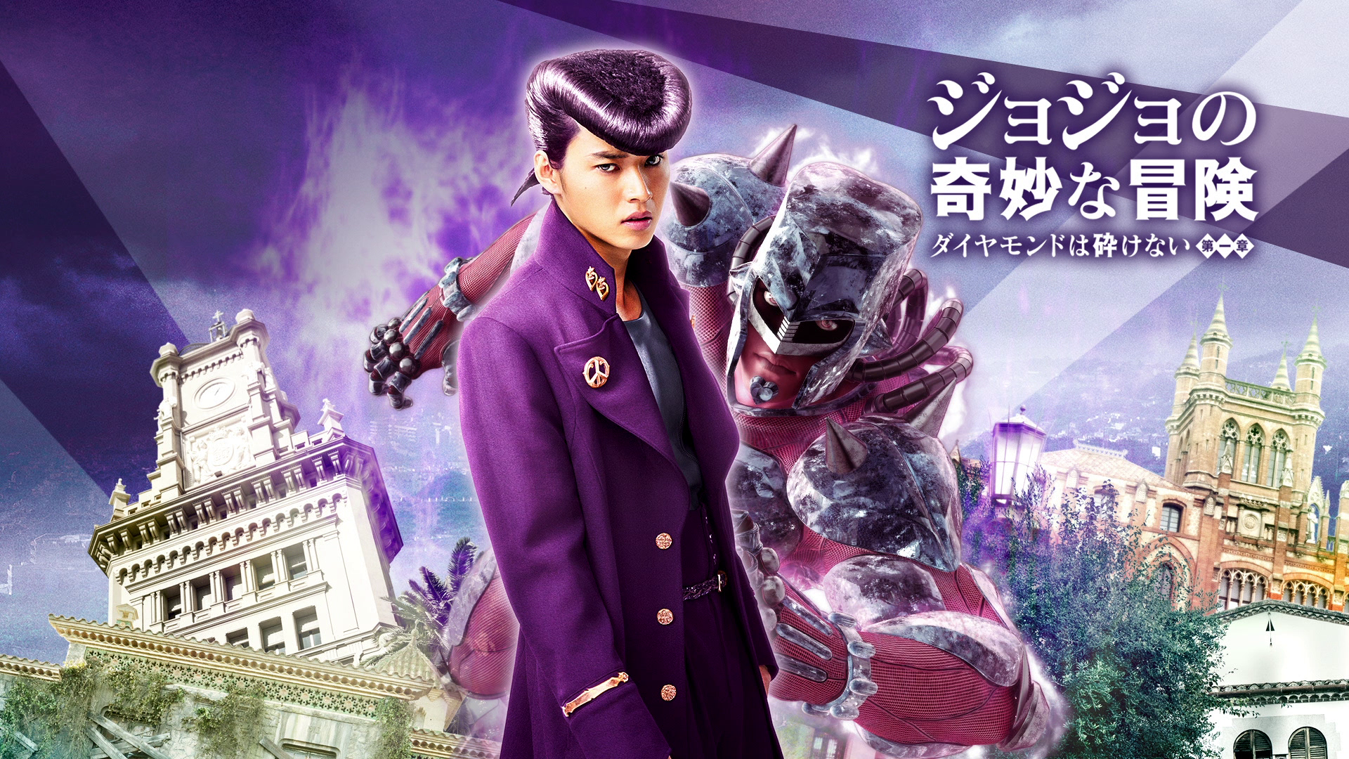 JoJo's Bizarre Adventure: Diamond is Unbreakable: Chapter 1 (Live Action  Movie) – Filmes no Google Play