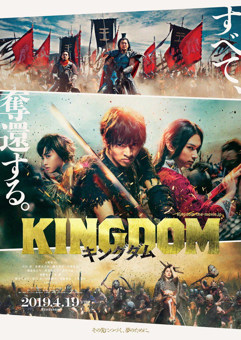 Finally it s official. Yamazaki Kento to lead Kingdom Live