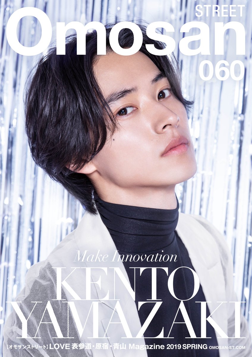 Yamazaki Kento s cover feature in OmosanSTREET Vol. 060 yamazaki