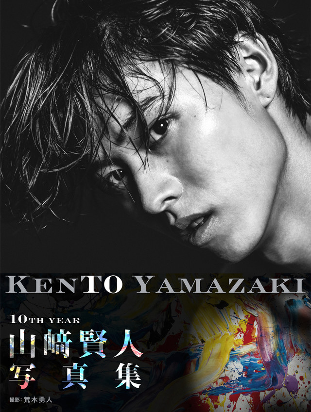 Photobook KENTO YAMAZAKI yamazaki kento