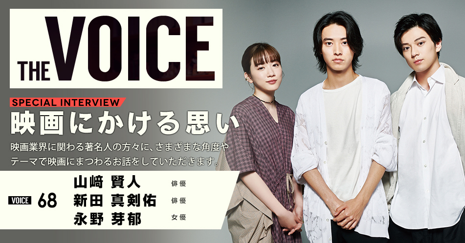 Translation The Voice 68 Yamazaki Kento X Arata Mackenyu X Nagano Mei Yamazaki Kento Com