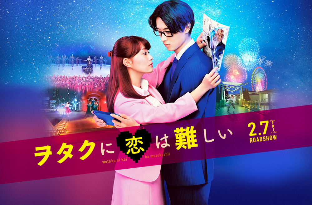 Wotaku ni Koi wa Muzukashii - Assistir Online / Download