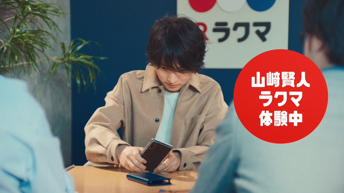 Yamazaki Kento Rakuma CM to Launch 29 Feb 2020 yamazaki kento