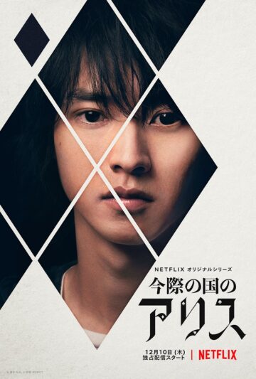 kento yamazaki alice in borderland