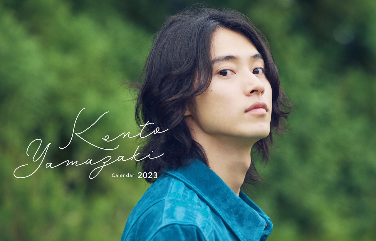 Kento Yamazaki 2023 Calendar to be released on 30 Nov yamazaki