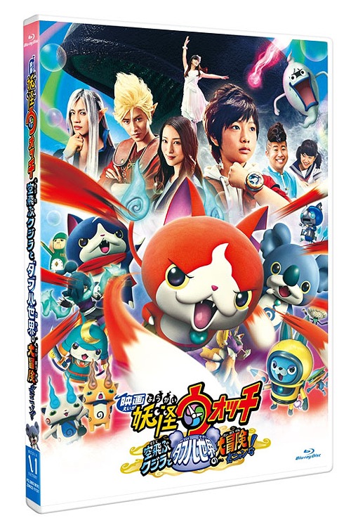 Yo Kai Watch: The Movie (DVD) for sale online