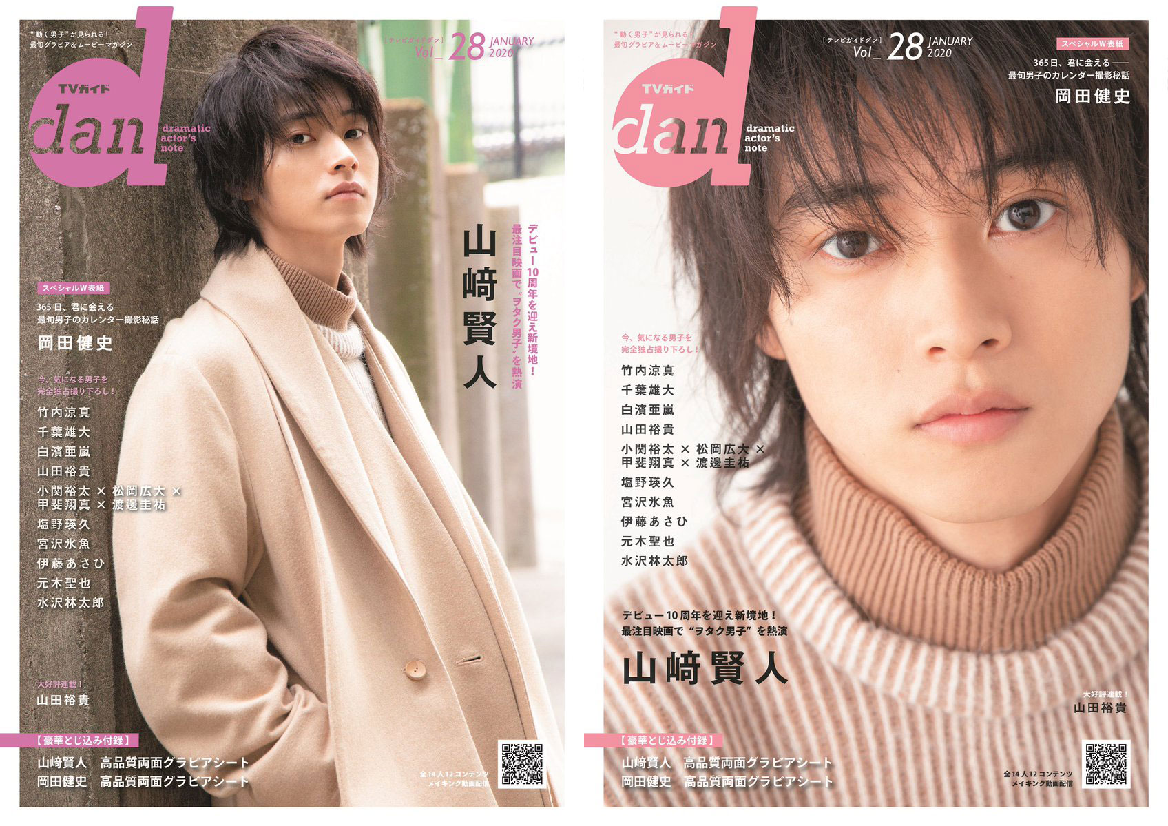 TV Guide dan vol.28 covers – yamazaki-kento.com